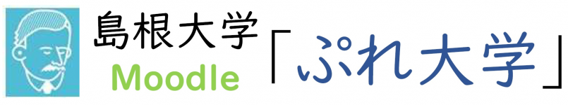 「ぷれ大学」Moodle のロゴ
